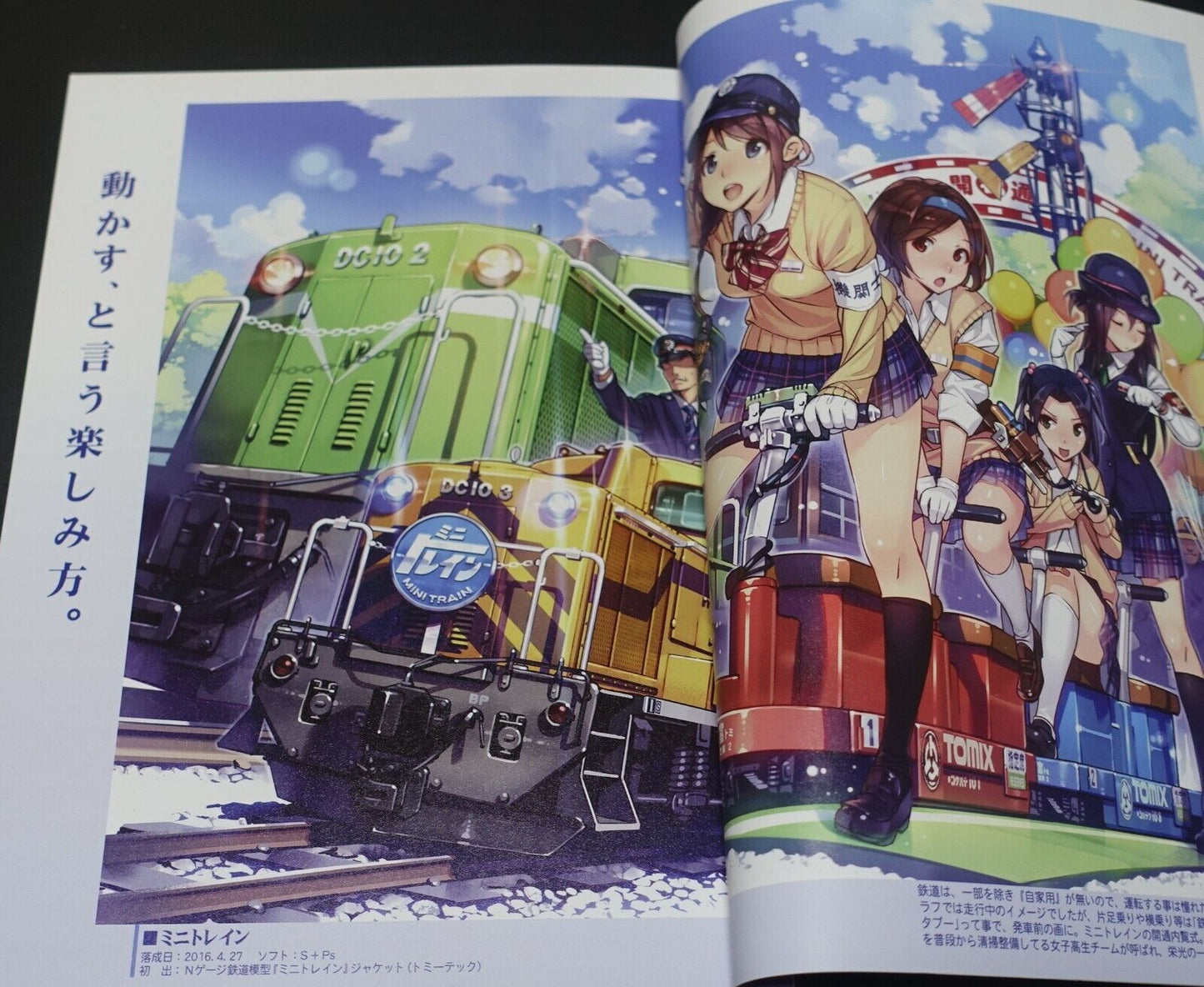 Vernier600 Art Work Book 2012-2016 Tracks Trains & Girls RAILlWARS! etc KAKI-TET 