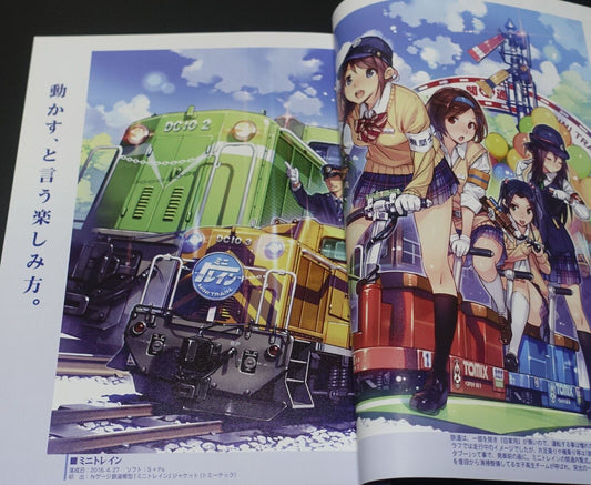 Vernier600 Art Work Book 2012-2016 Tracks Trains & Girls RAILlWARS! etc KAKI-TET 