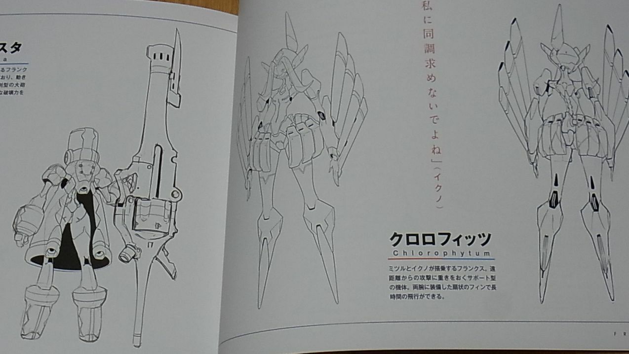 DARLING in the FRANXX STARTER BOOK Visual & Character Design 