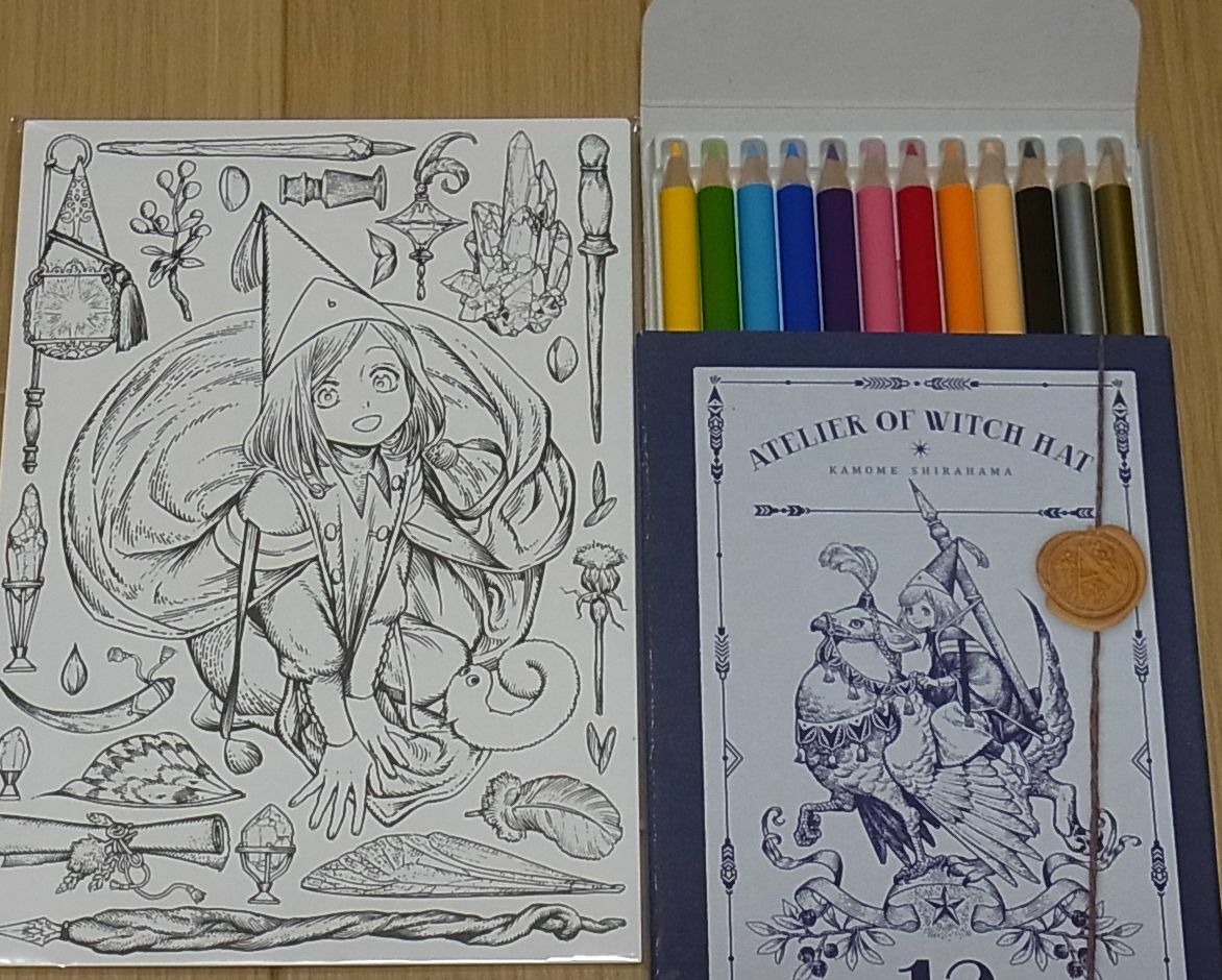 Kamome Shirahama ATELIER OF WITCH HAT 12 Color Pencils & 8 Coloring Card 