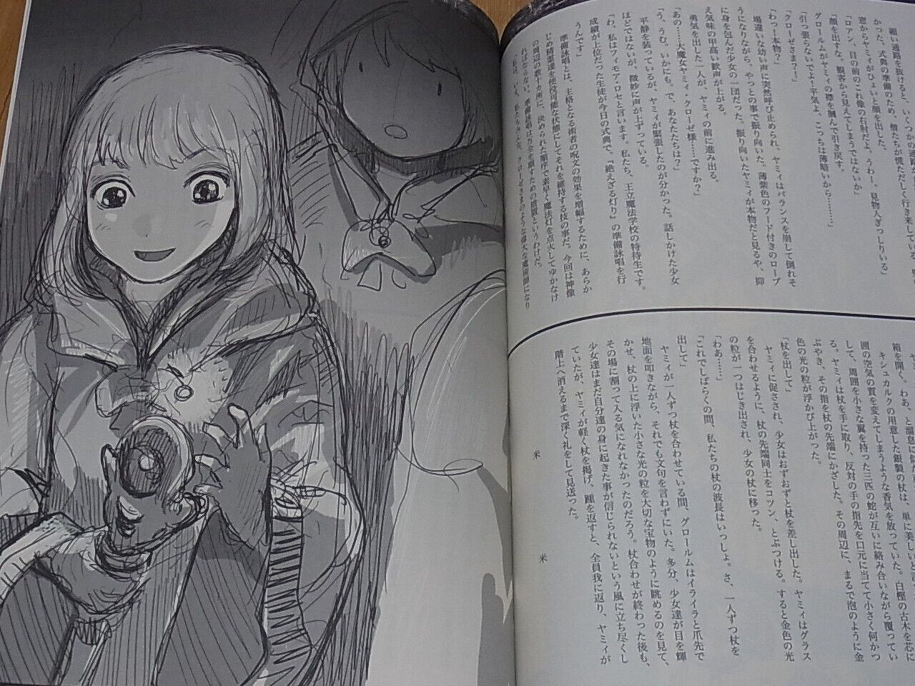 Yoshitoshi Abe Original Novel & Illustration Pahhel no Daimajo 1 