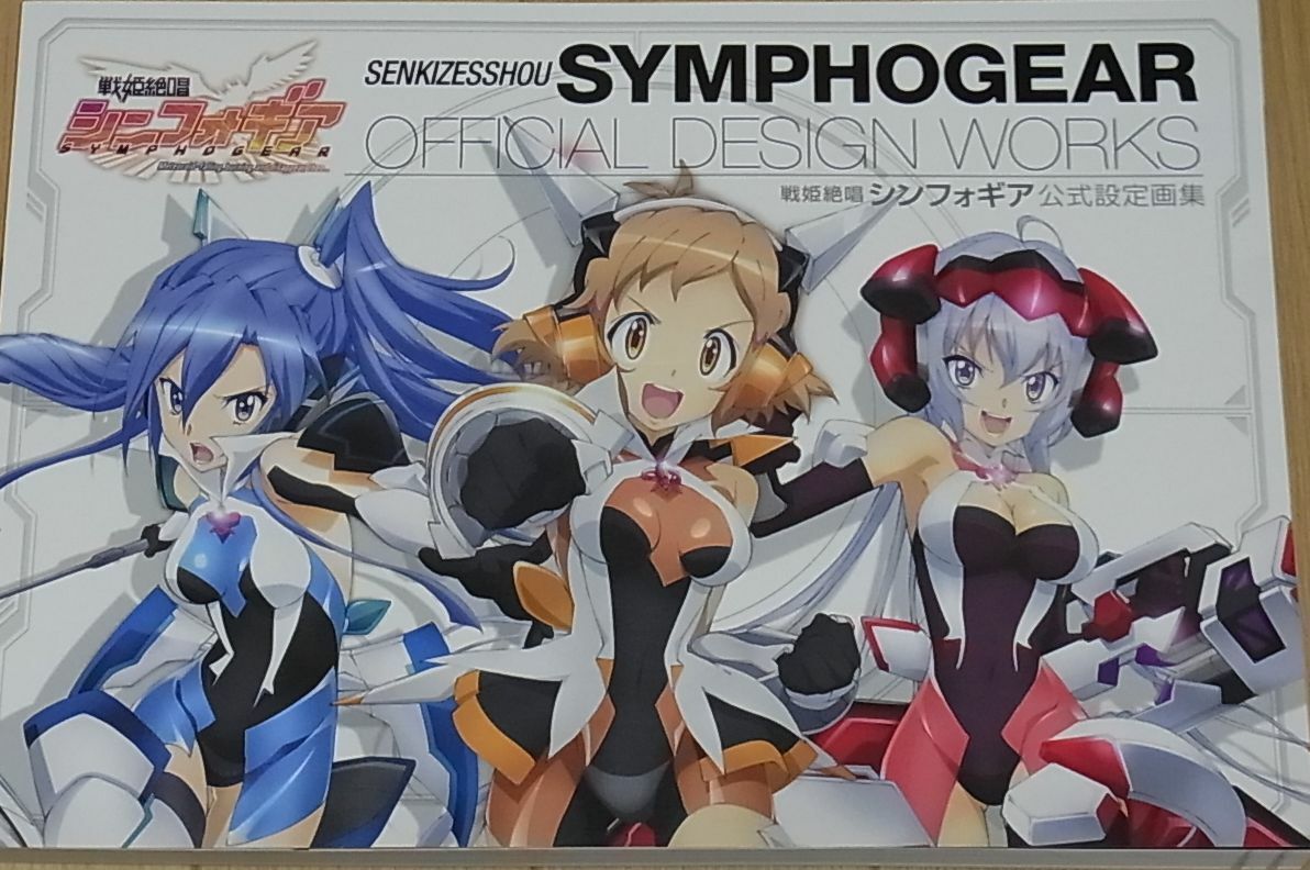 Animation Symphogear Official Design Works Art Book 192page 