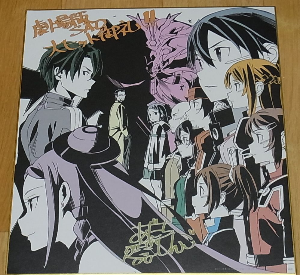 SWORD ART ONLINE ORDINAL SCALE Print Shikishi Art Board 