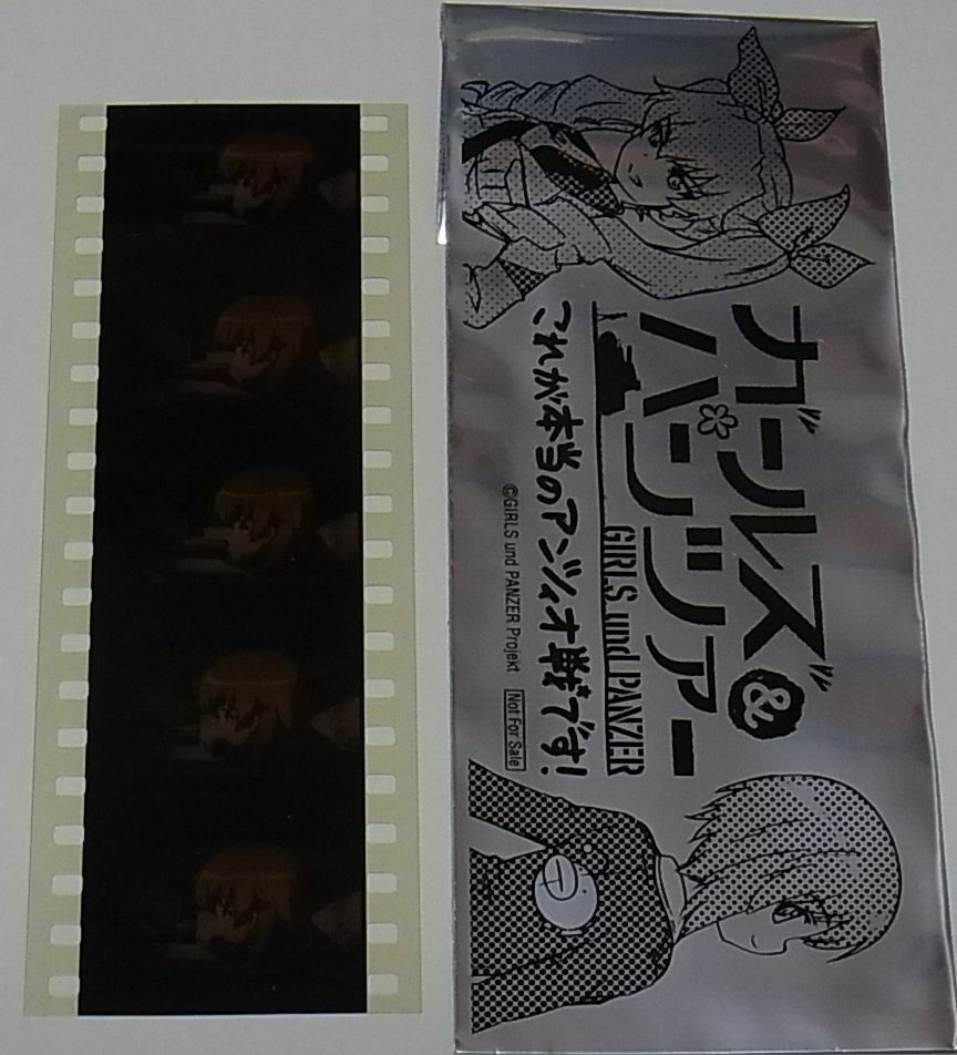 Movie GIRLS und PANZER VS Anzio Mini Raw Film Scene Carpaccio 