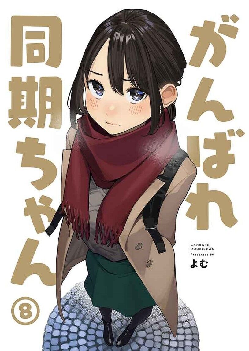 Yom Shoten Color Art Book Douki Chan Do-ki Chan 8 
