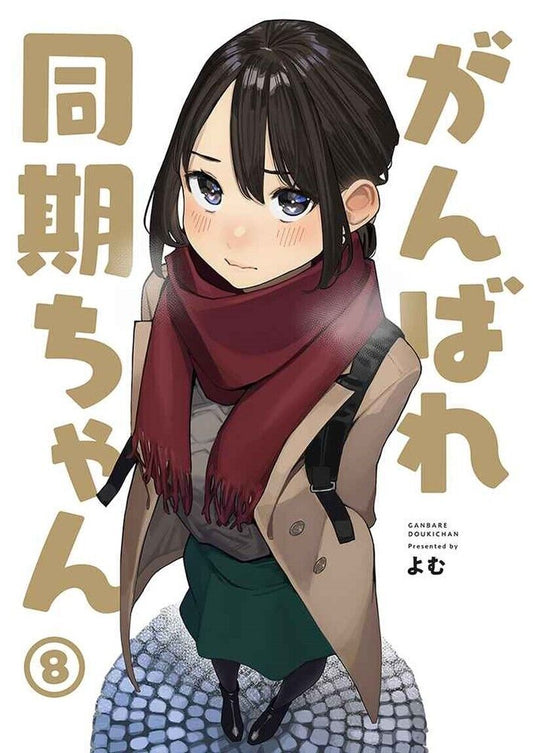 Yom Shoten Color Art Book Douki Chan Do-ki Chan 8 