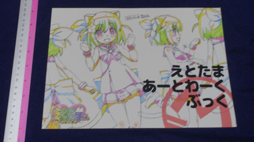 Animation Etotama Setting Art Book 