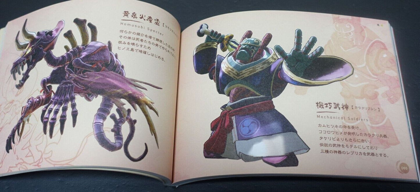 Sakuna Of Rice and Ruin Setting Art Book 144 page 