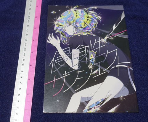 Sakasana Houseki no Kuni Land of the Lustrous Diamond & Bort Doujinshi 