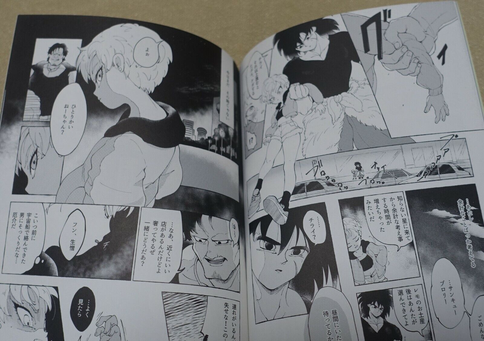 Rose Hip Ezume Dragon Ball Broly & Cheelai Fan Made Comic PUPPY LOVE 