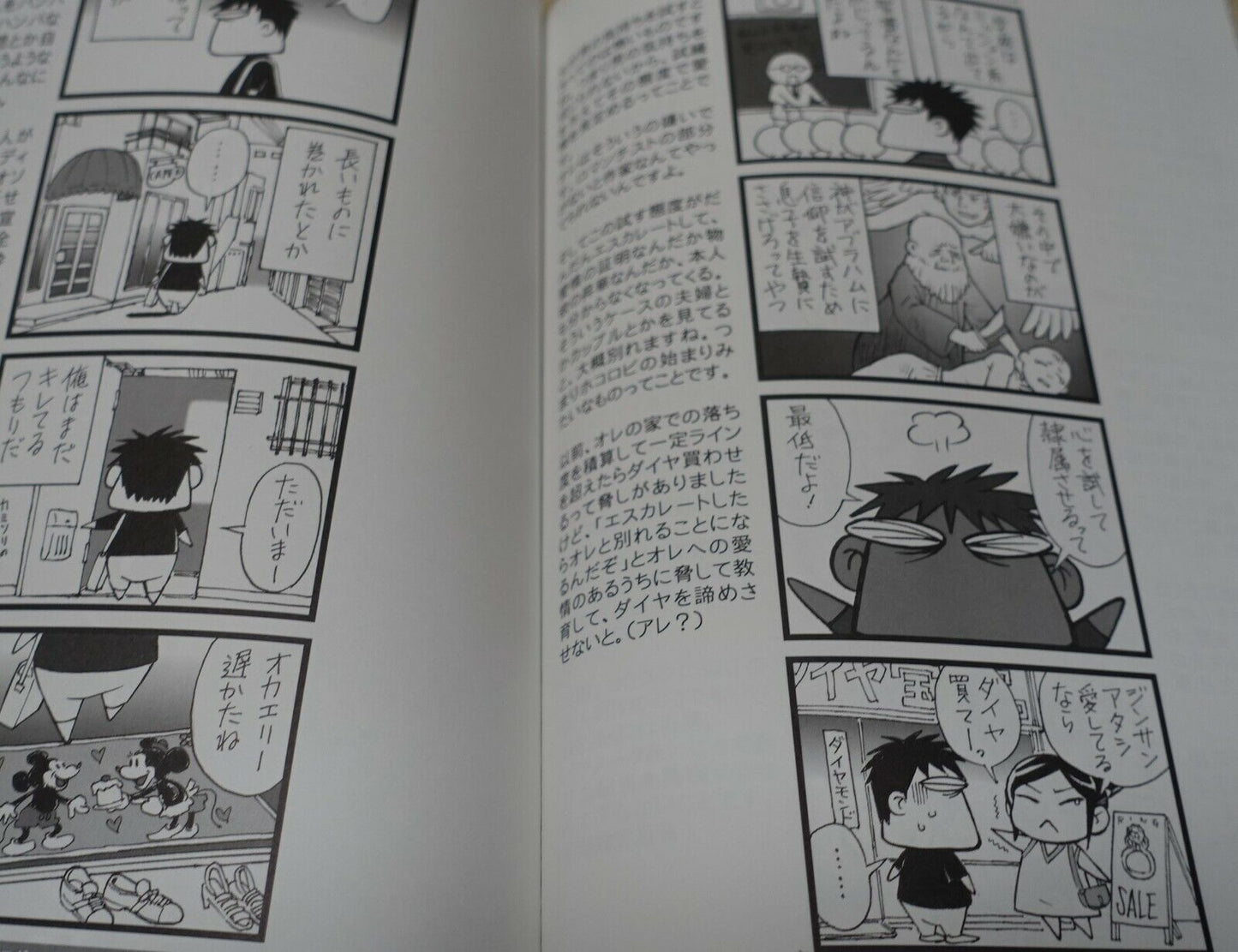 Murakawa Michio Junichi Inoue Illustration and Comic Book JAY WALKIN' 