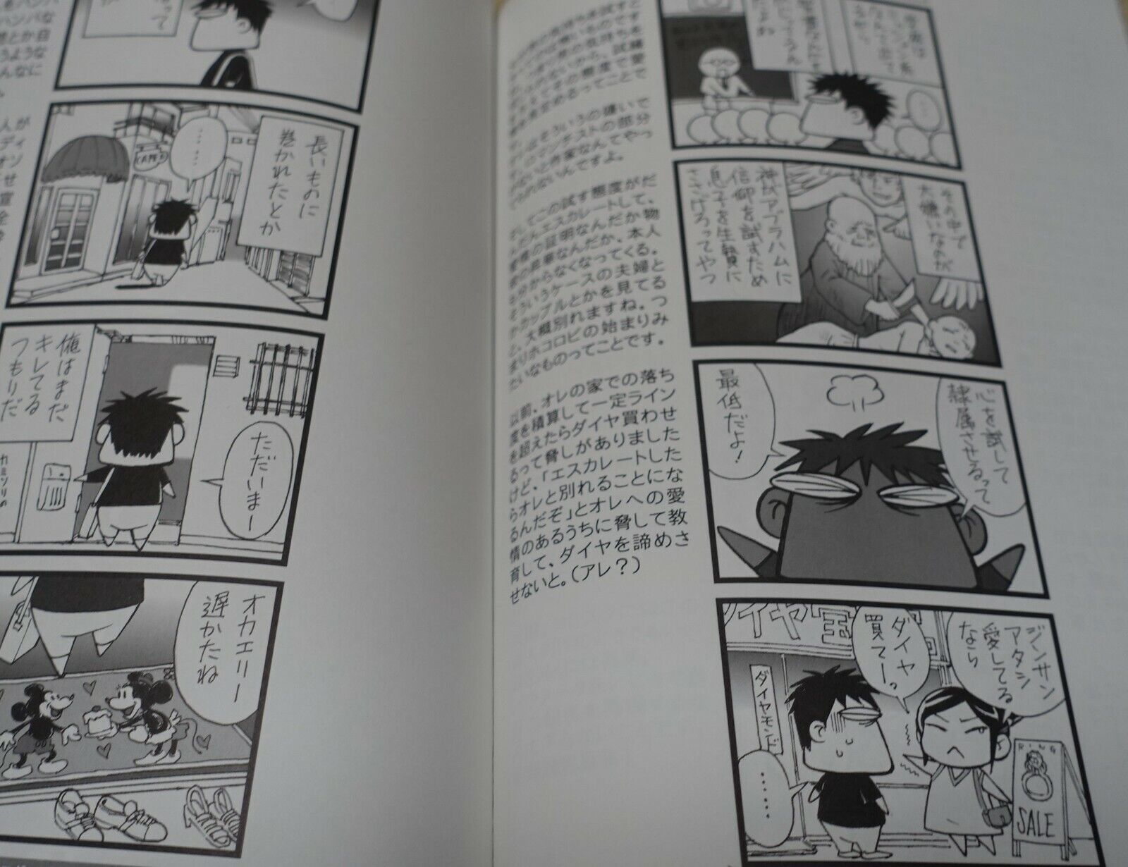 Murakawa Michio Junichi Inoue Illustration and Comic Book JAY WALKIN' 