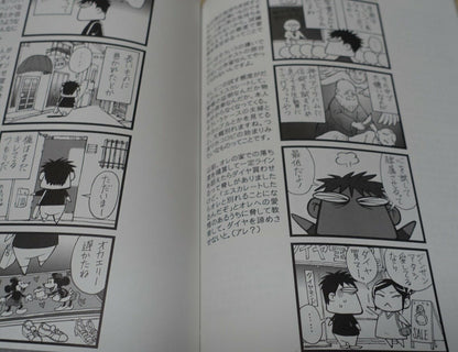 Murakawa Michio Junichi Inoue Illustration and Comic Book JAY WALKIN' 
