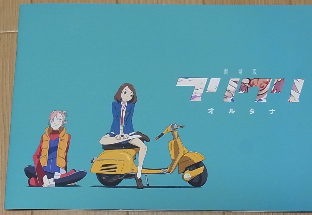 FLCL Altanative Movie Pamphlet Brochure Book Visual & Setting Art 