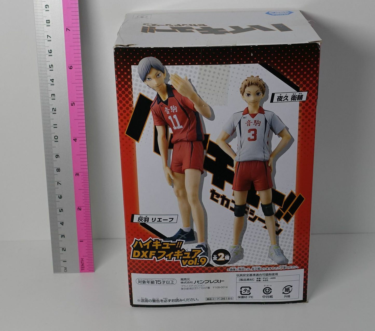 3-7 days from Japan Banpresto Haikyuu Morisuke Yaku DXF Figure Haikyu Haikyu!! 