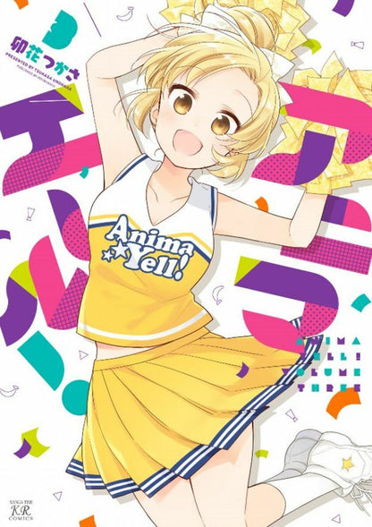 JAPANESE COMIC ANIMA YELL ! Vol.1-4 Complete Set Tsukasa Unohana Cheer Girl 