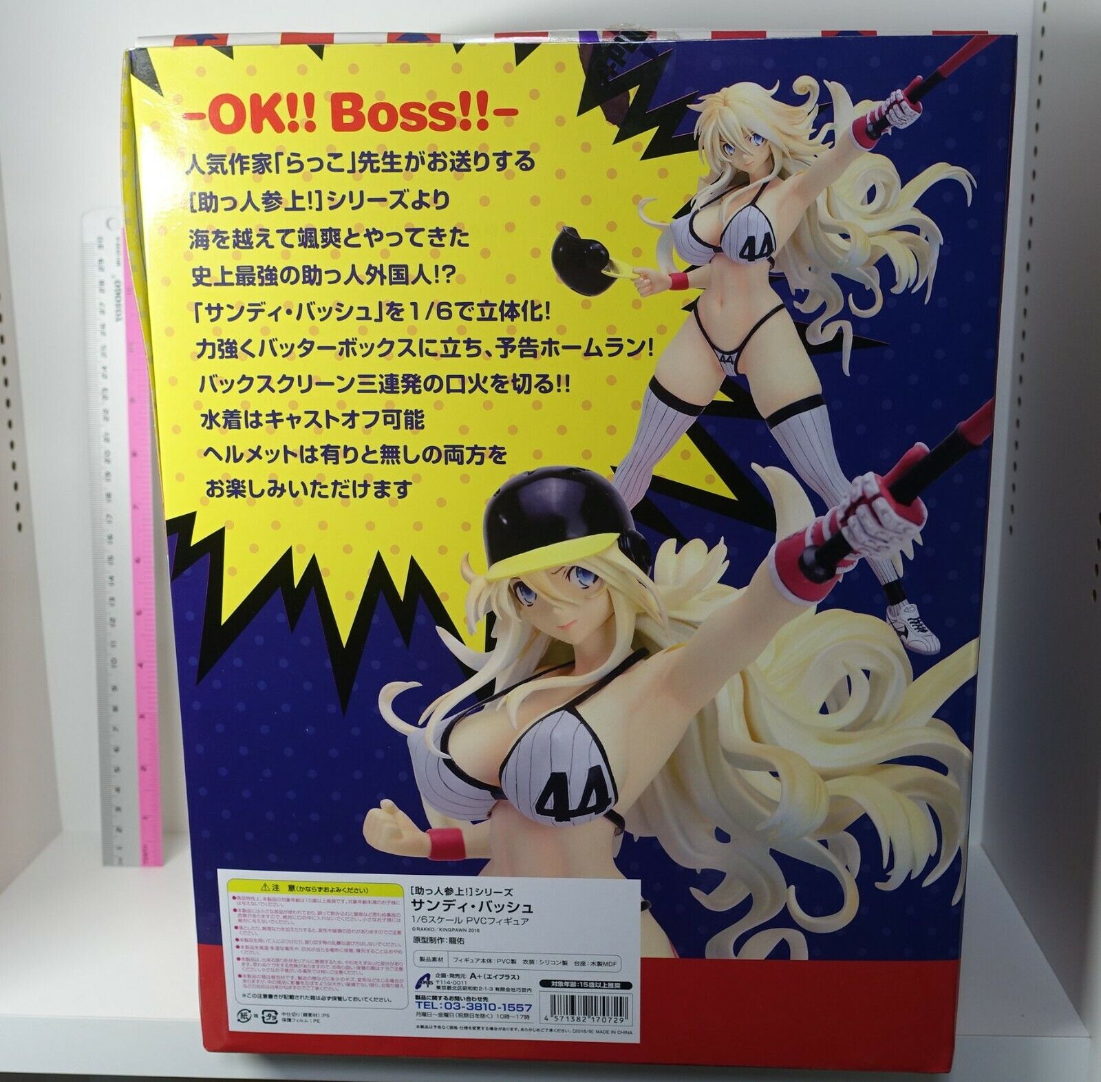 Aplus Suketto Sanjou! Sandy Bash PVC Figure (1:6 Scale) 