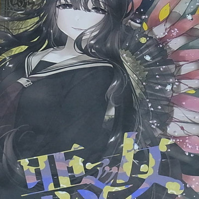 Atsukinettaiya Color Art Book Non-existent bad girls in this world 