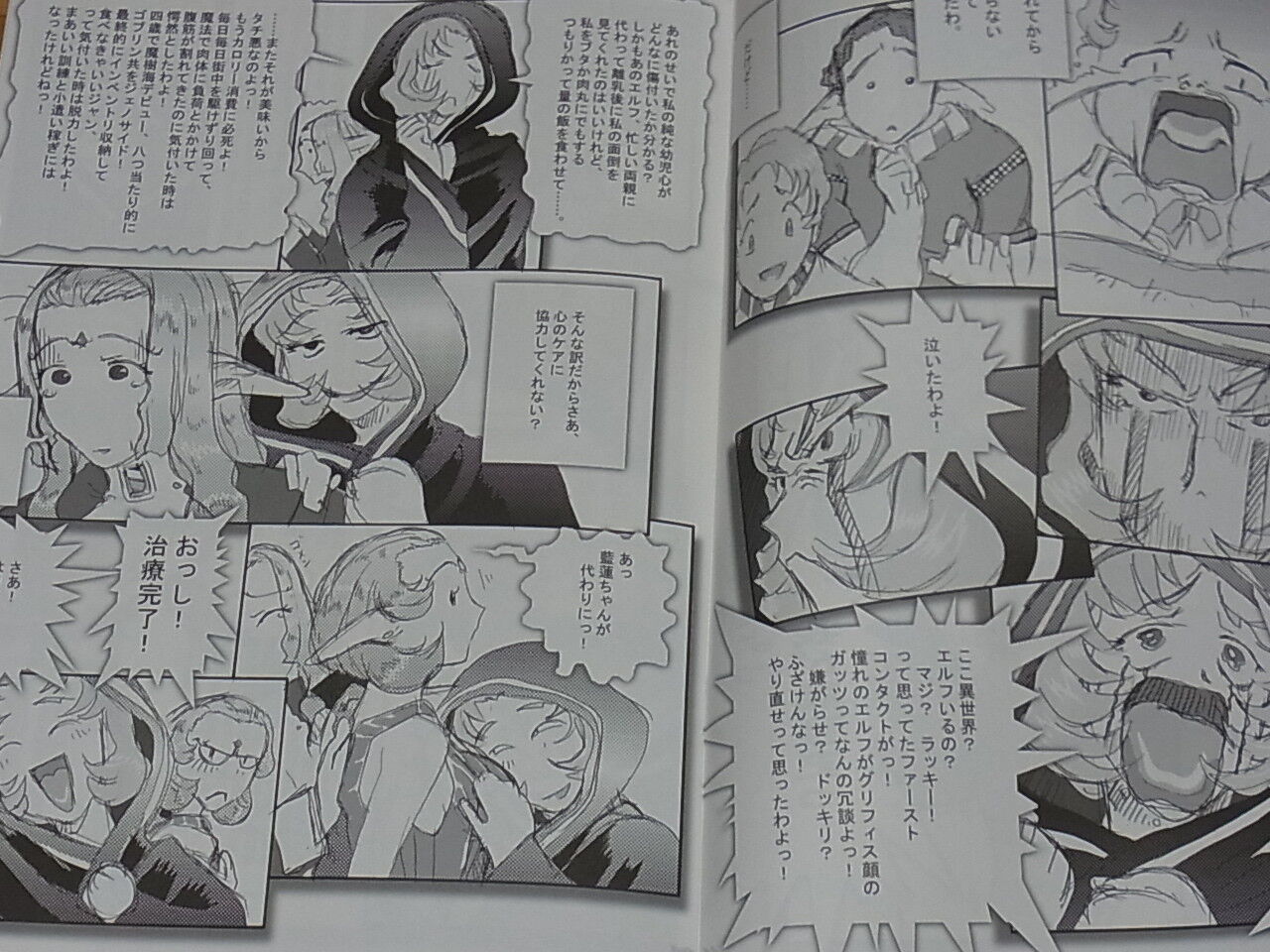 Tenchi Muyo Official Doujinshi Omatsuri zenjitsu no yoru Seikishi ver 18.12 C95 