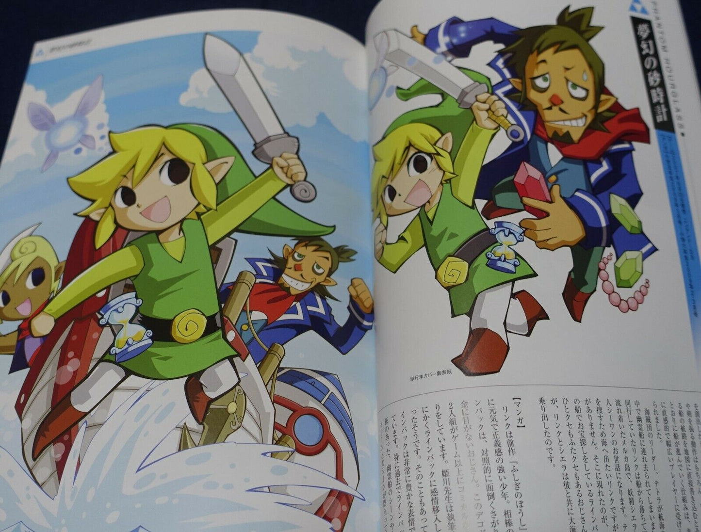 AKIRA HIMEKAWA Exhibition Event Art Work Book Original Drawings Legend of Zelda 
