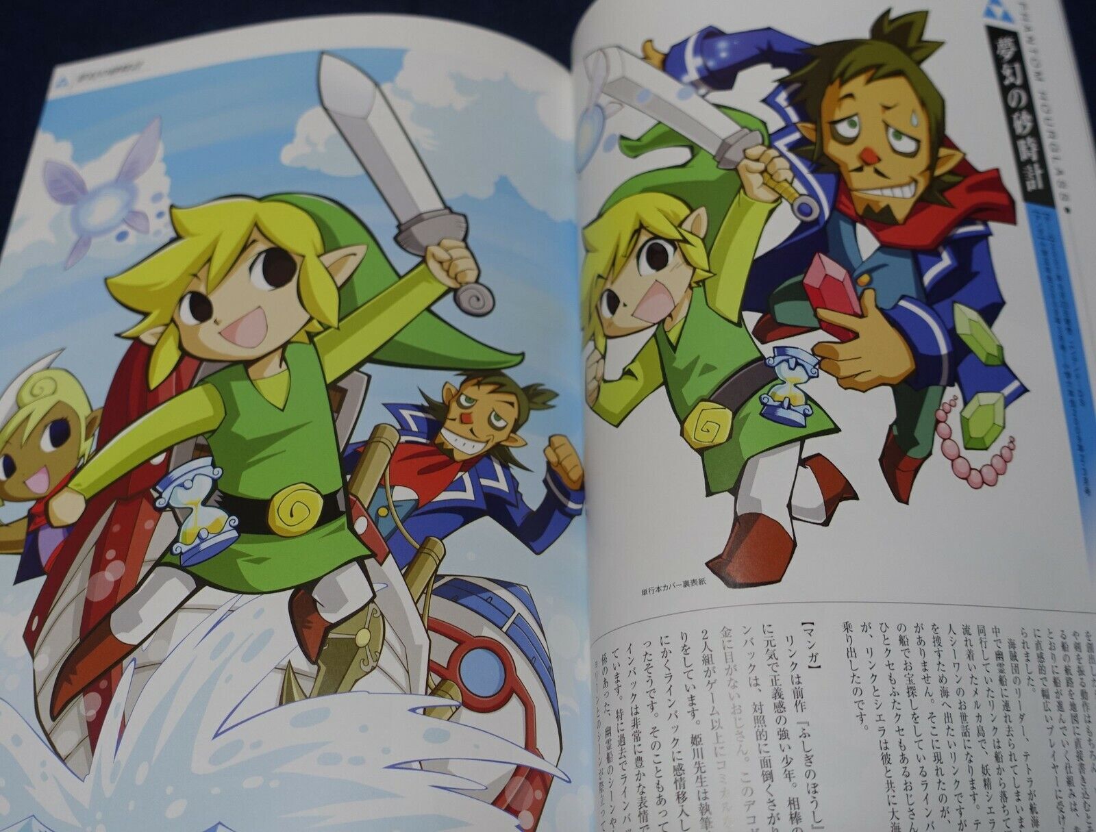 AKIRA HIMEKAWA Exhibition Event Art Work Book Original Drawings Legend of Zelda 