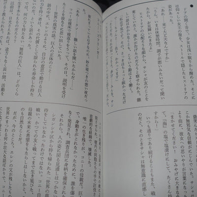 Japanese Novel Attack on Titan Short Stories vol.1-5 Complete Set Hajime Isayama 