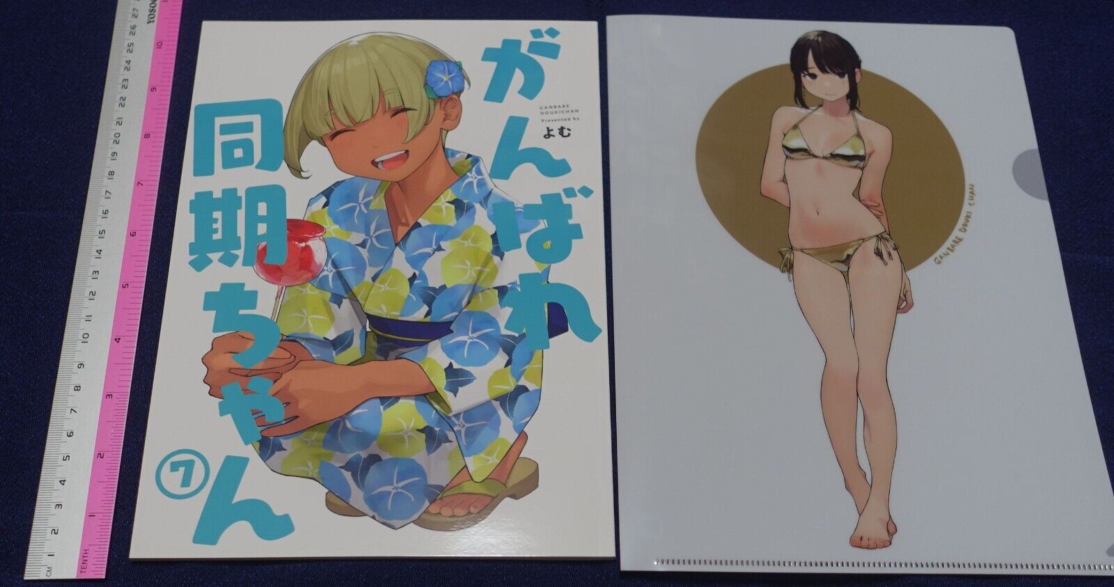 Yom Shoten Color Art Book Douki Chan 7 & PVC Art Sheet Pre-Order C100 