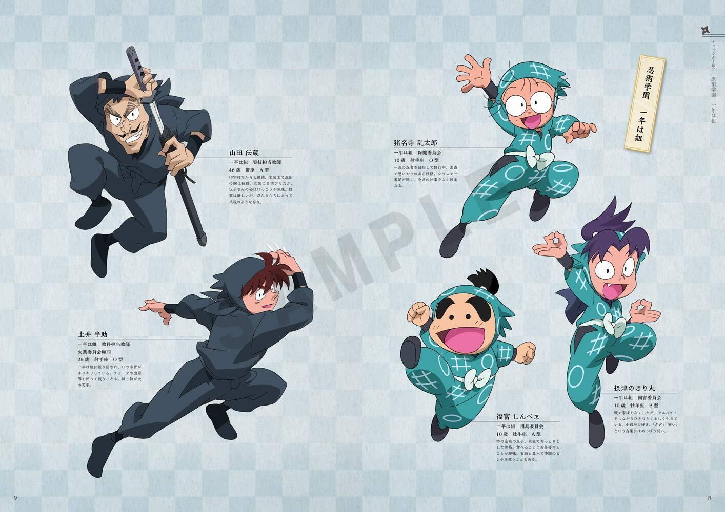 Nintama Rantaro Animation Setting Art Collection 