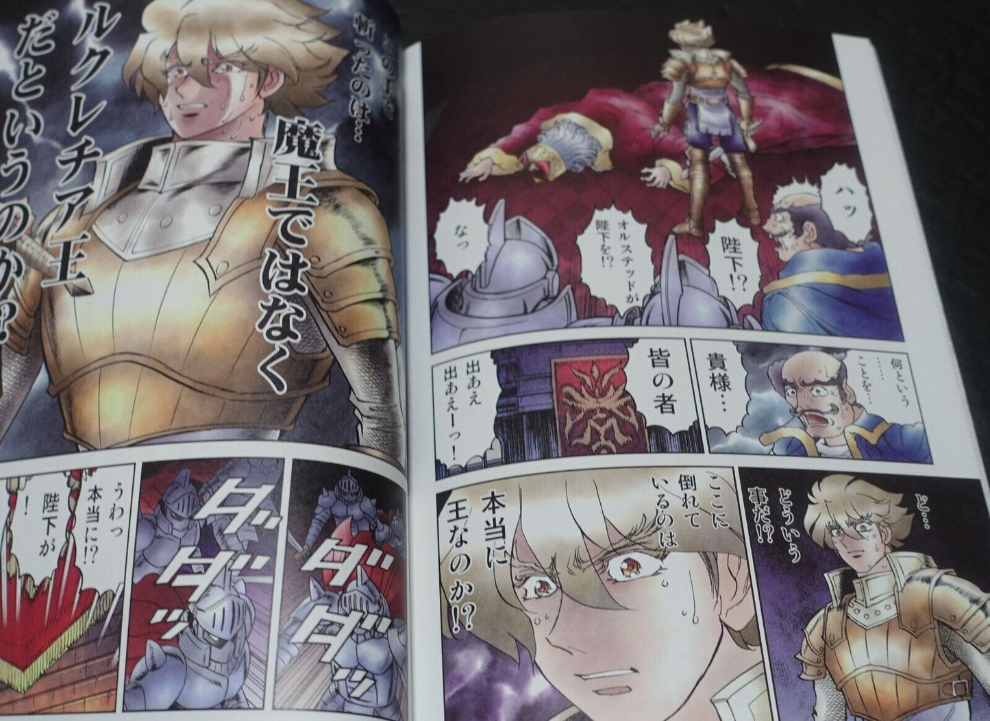 Kazuhiko Shimamoto Live A Live Designer's Doujinshi Comic The Middle Ages 