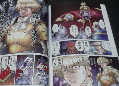 Kazuhiko Shimamoto Live A Live Designer's Doujinshi Comic The Middle Ages 