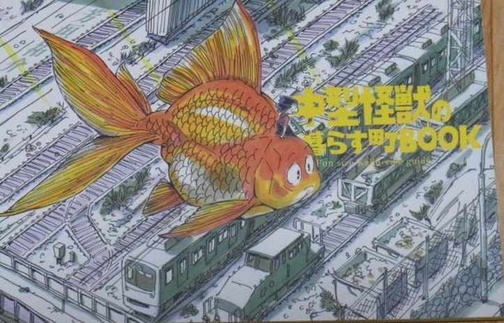 Yusuke Yoshigaki Original Art Book Fun size Kaiju ville guide C94 