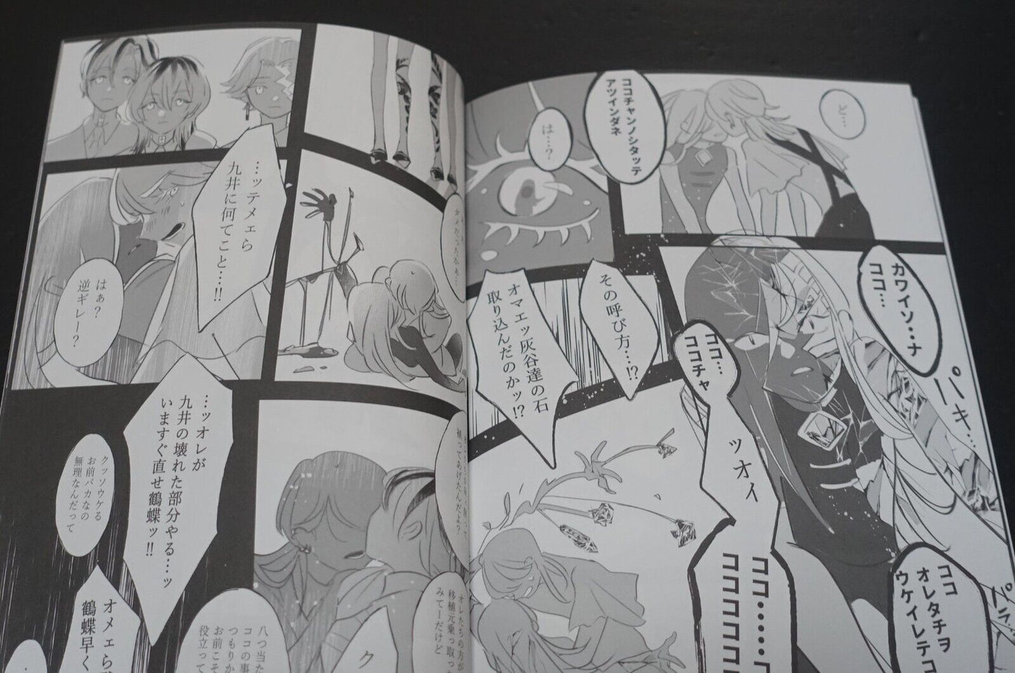 aorui Houseki no Kuni Land of the Lustrous & Tokyo Revengers Fan Made Comic 