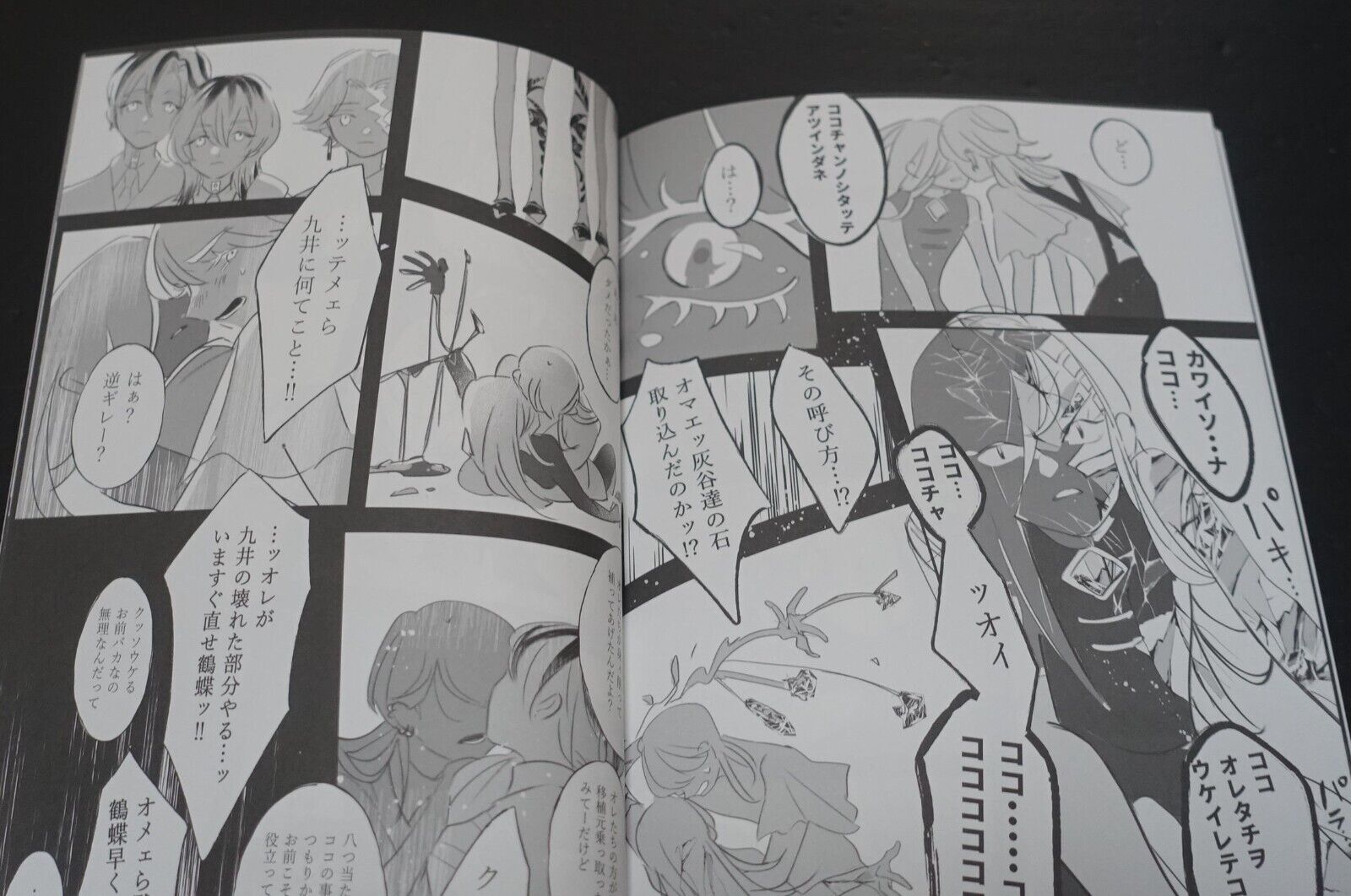 aorui Houseki no Kuni Land of the Lustrous & Tokyo Revengers Fan Made Comic 