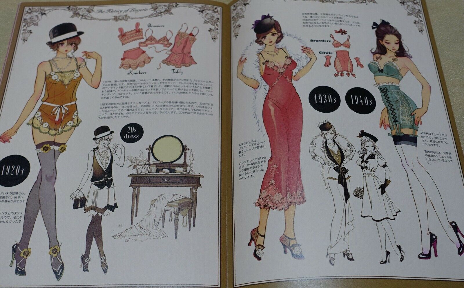 HIROMI MATSUO Color Art Book Chanson Secret 