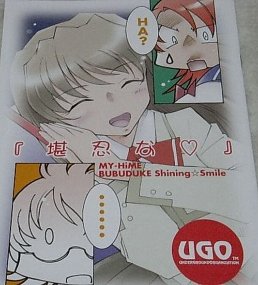 UGO MAI-HiME Color Fan Made Comic Kanninna 