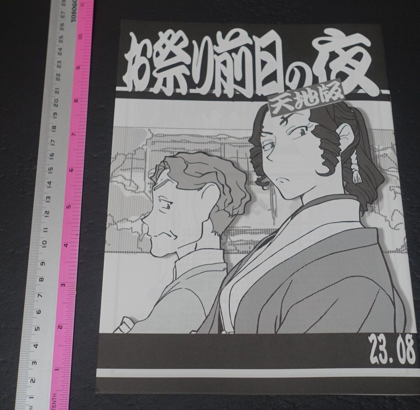 Masaki Kajishima Tenchi Muyo Setting Art Book 23.08 C102 