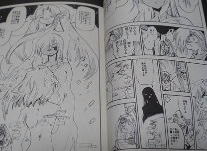 Koppo Otome Legend of Zelda Fan Made Comic The Cry of the Goddess 8 