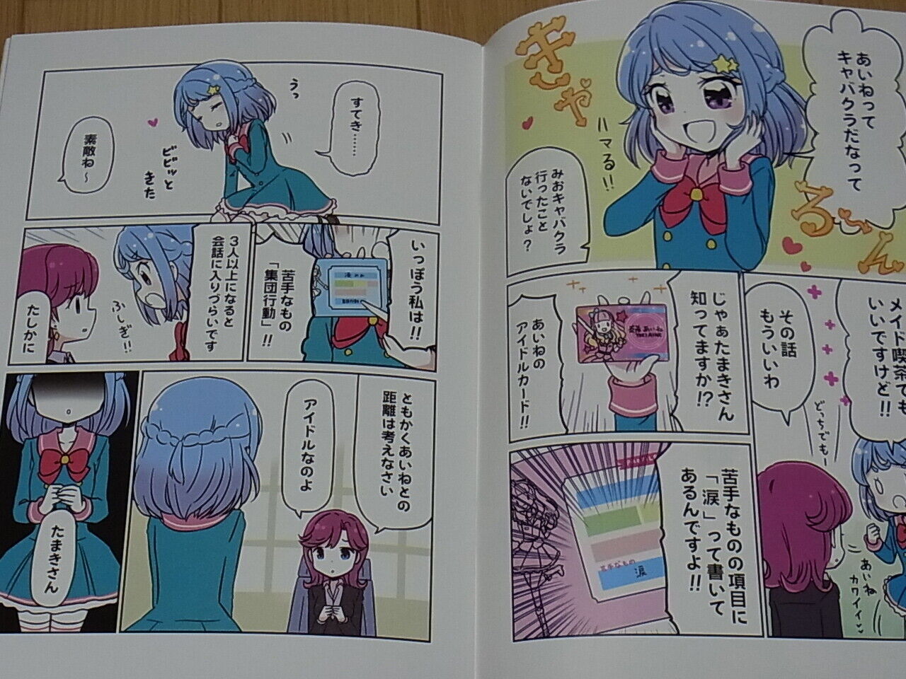 Maya Miduki Aikatsu Color Fan Doujinshi Comic BFAM 