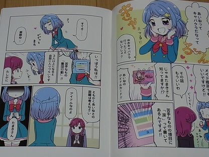 Maya Miduki Aikatsu Color Fan Doujinshi Comic BFAM 