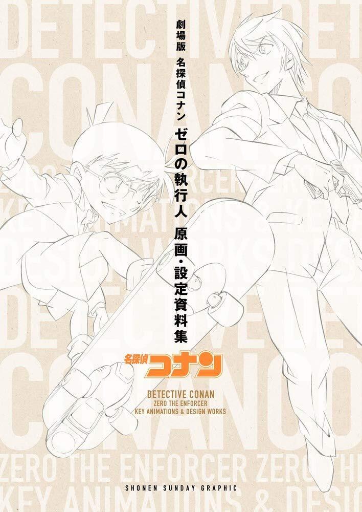 Case Closed the Movie Setting Art Work Book Zero no Shikkonin 