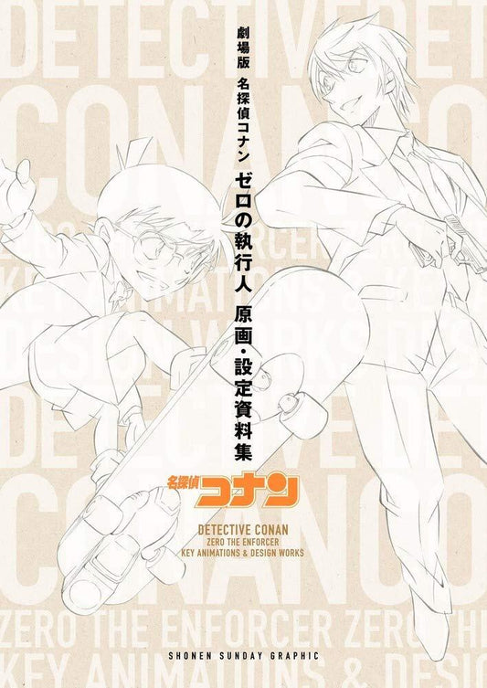 Case Closed the Movie Setting Art Work Book Zero no Shikkonin 