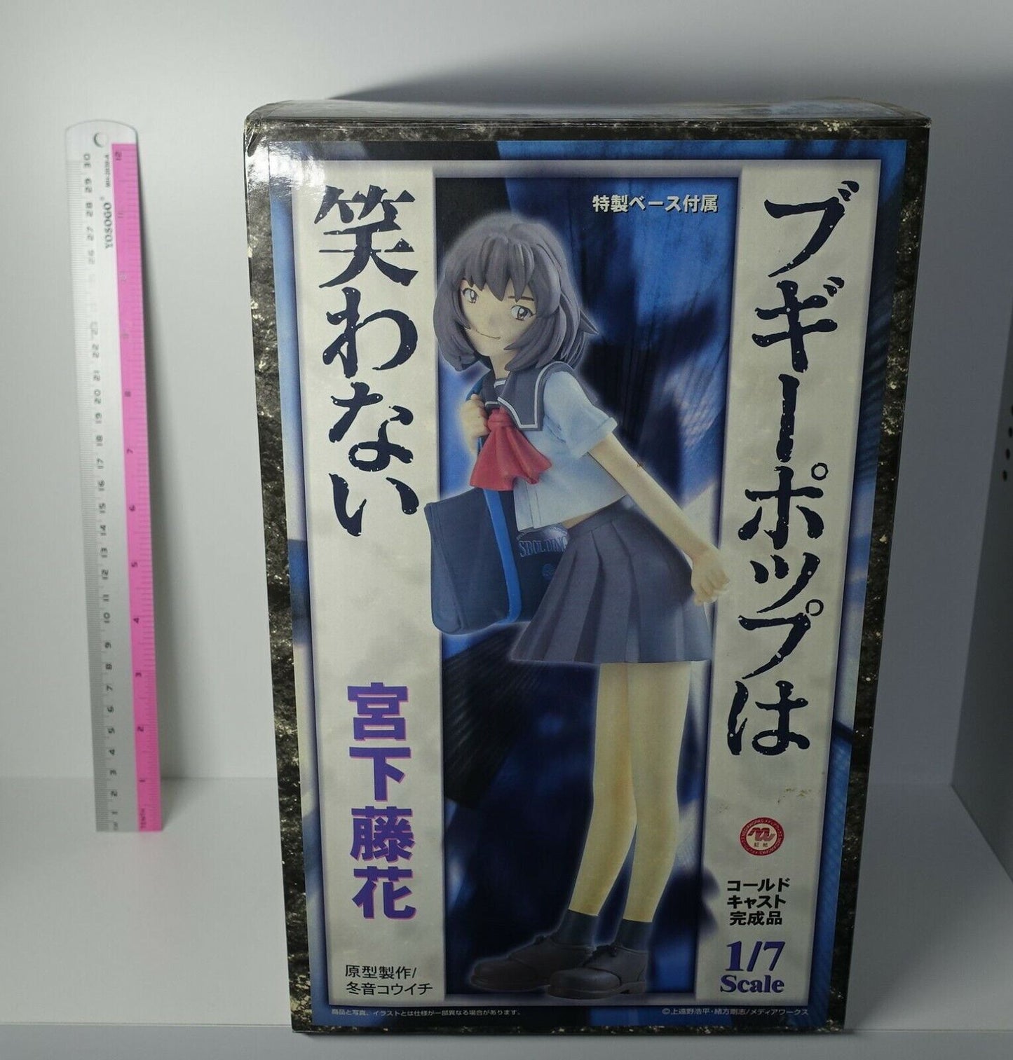 EPOCH Boogiepop And Others Touka Miyashita Cold Cast Figure Statue 