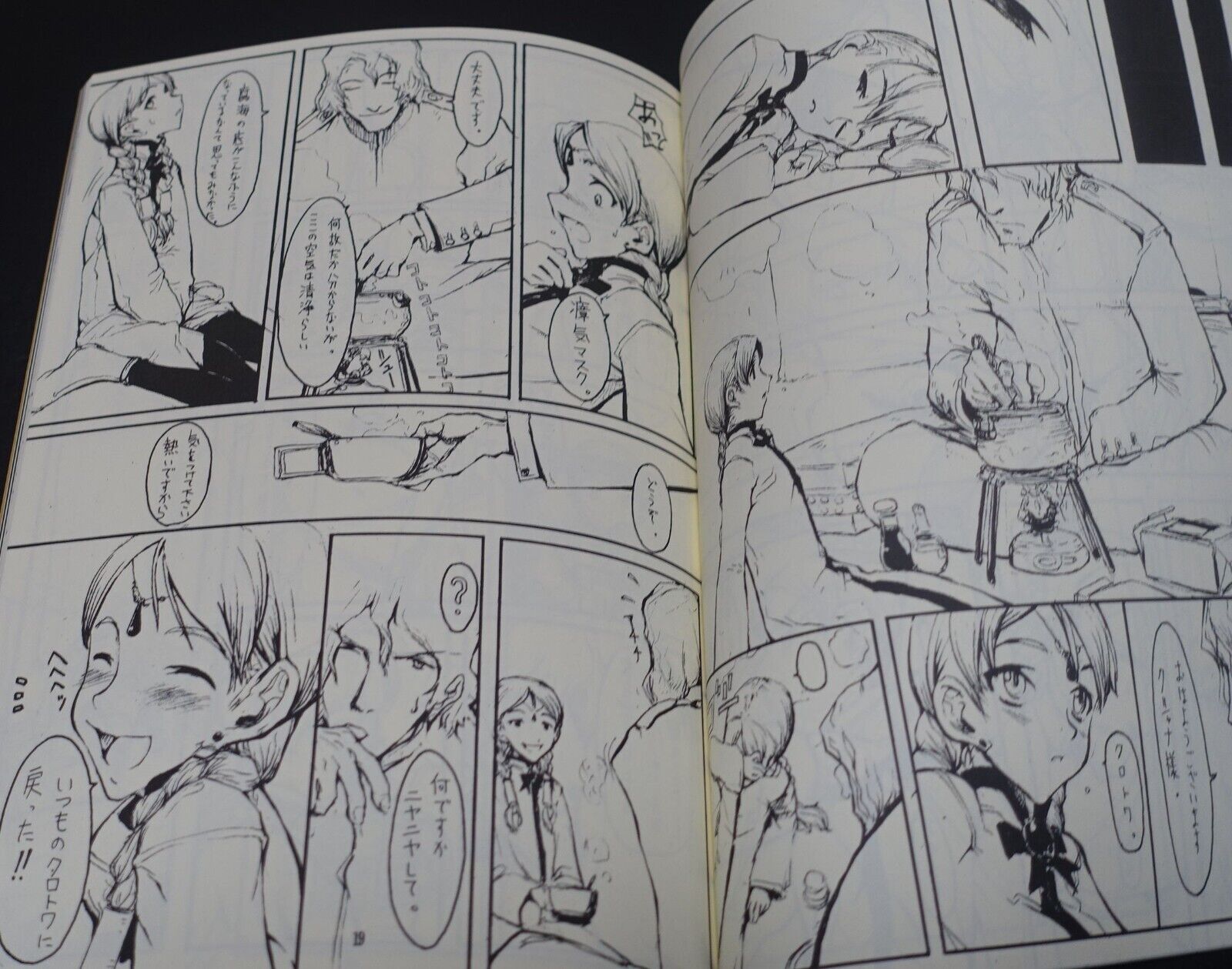 Honjou Raita Nausicaa of the Valley of the Wind Fan Made Comic NAUSICAA SHOWCASE 