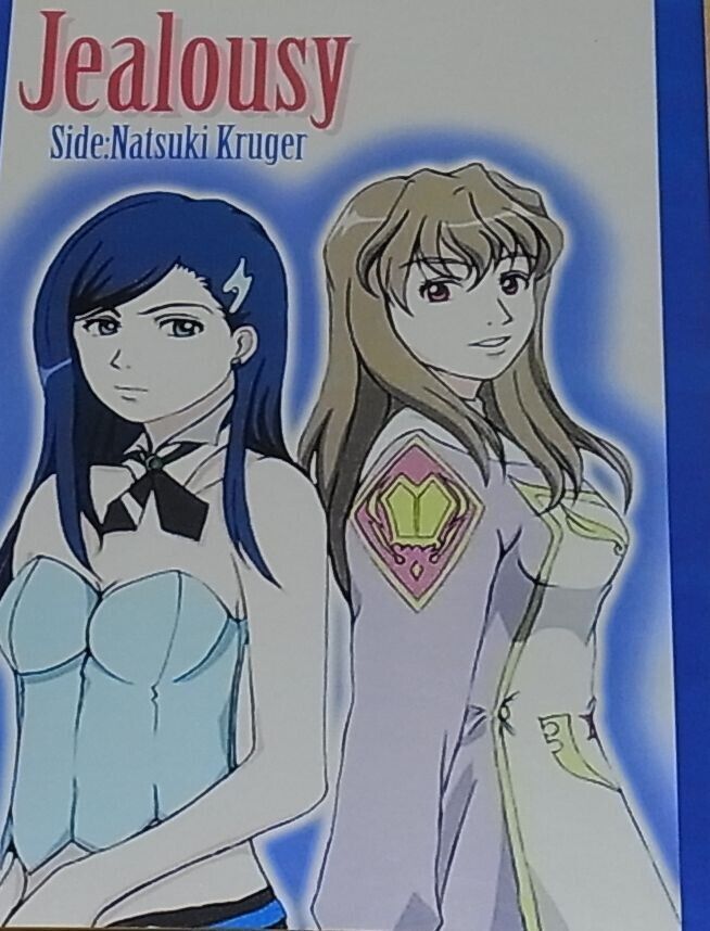 Reizoku Mai-Otome Natsuki&Shizuru Fan Made Comic Jealousy Side Natsuki 