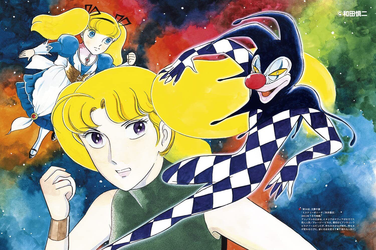 Shinji Wada ARTWORKS 