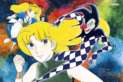 Shinji Wada ARTWORKS 