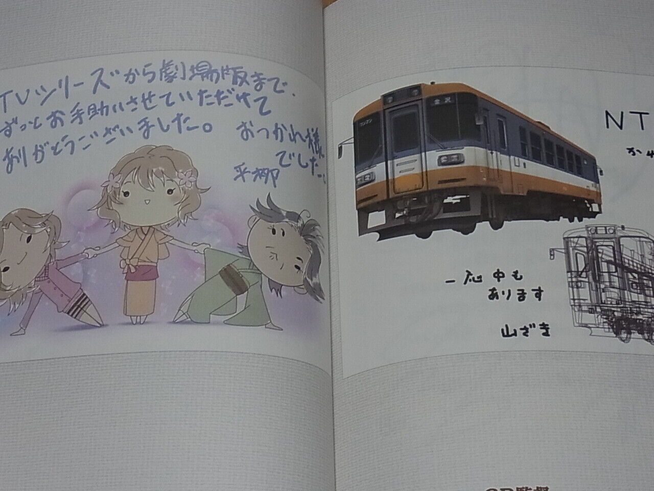 Movie Hanasaku Iroha HOME SWEET HOME Staff Cast Message & Illustration Art Book 