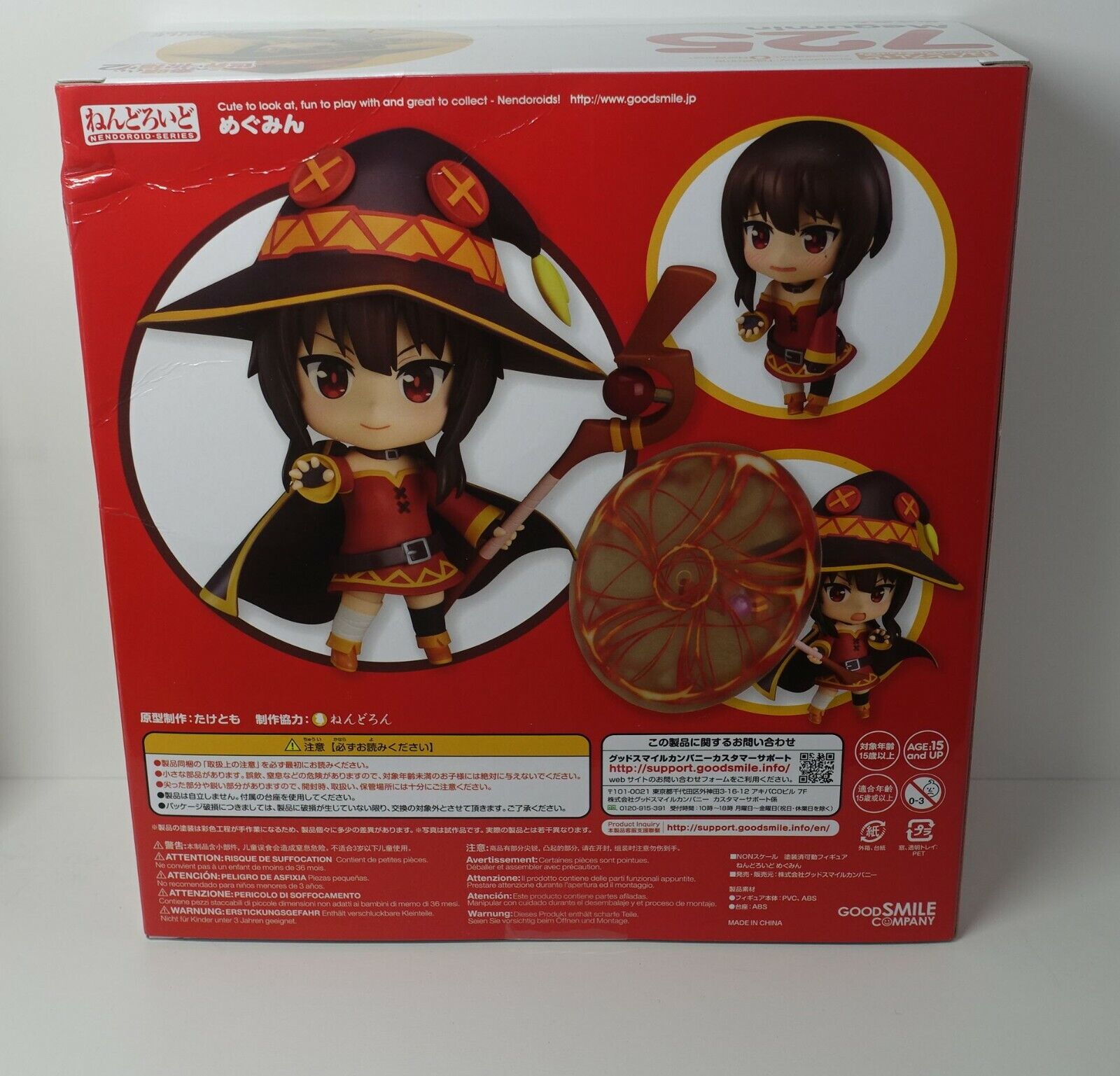 KonoSuba God's Blessing on This Wonderful World! 2 Megumin Nendoroid Figure 
