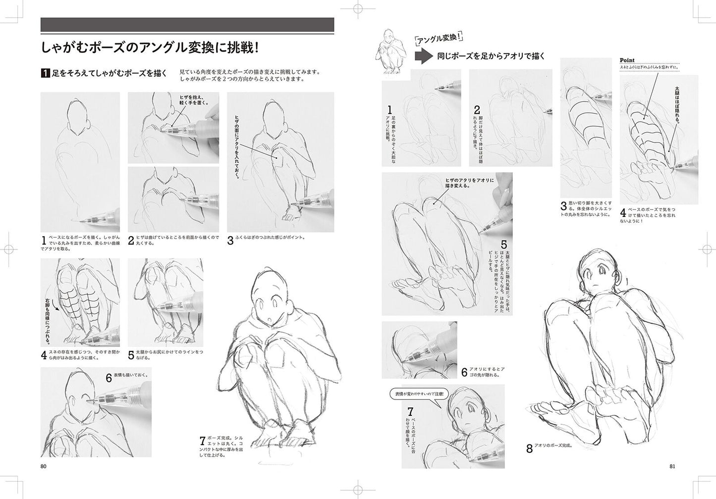 How to draw bold poses Basic movements,various movements and angles 