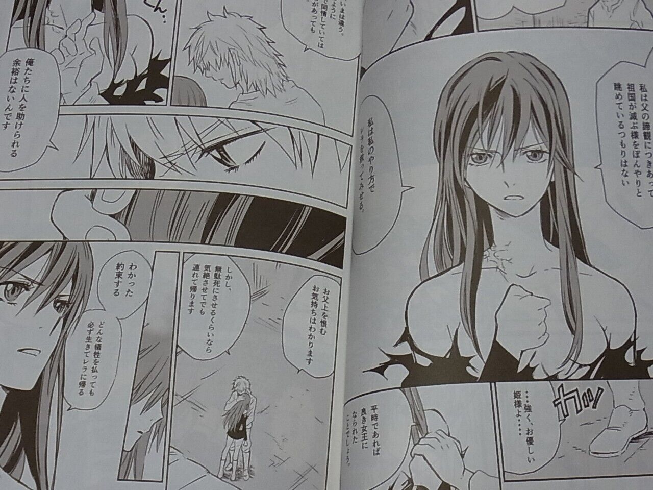 TERUMI NISHII Original Comic Doujinshi CROWN of UROBOROS 